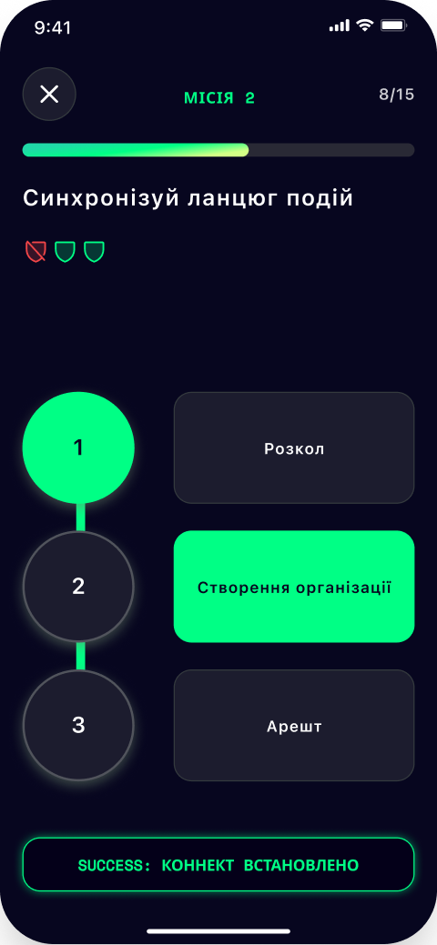 З'єднуй нейронні зв'язки