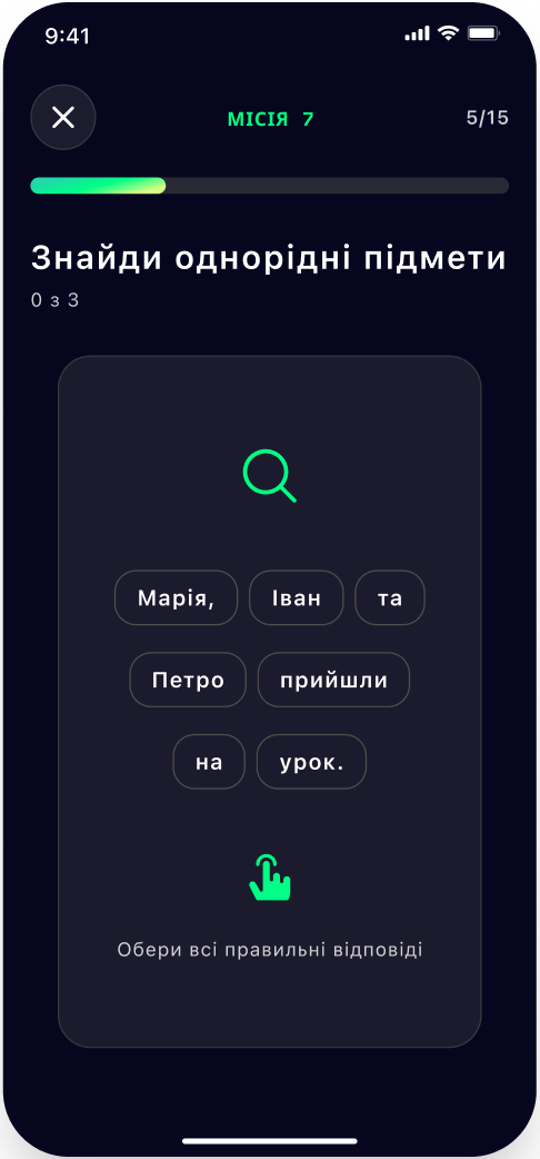 Скануй текст як рентген